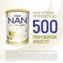 Сухая смесь Nestle NAN Supreme Pro 3 из олигосахаридами для питания детей от 12 месяцев, 800 г