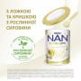 Сухая смесь Nestle NAN Supreme Pro 3 из олигосахаридами для питания детей от 12 месяцев, 800 г