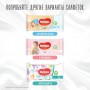 Детские влажные салфетки Huggies Natural Care 2 + 1, 56*3 шт