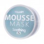 Успокаивающая мусс-маска для лица Hillary Mousse Mask Soothing Sorbet, 20 г