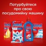 Таблетки для посудомоечной машины Somat Giga Plus Gold, 100 шт