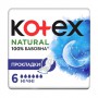 Прокладки для критических дней Kotex Natural Ночные, 6 шт