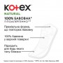Ежедневные прокладки Kotex Natural Normal, 20 шт
