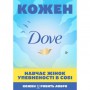 Крем-мыло Dove Purely Pampering Coconut Milk Beauty Cream Bar Кокосовое молочко и лепестки жасмина, 135 г