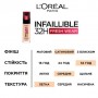 Тональний крем для лица L'Oreal Paris Infaillible 32H Fresh Wear Foundation SPF 25, 110 Rose Vanilla, 30 мл