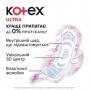 Прокладки для критических дней Kotex Ultra Super, 22 шт