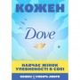 Крем-мыло Dove Go Fresh Restore Beauty Cream Bar Инжир и лепестки апельсина, 100 г