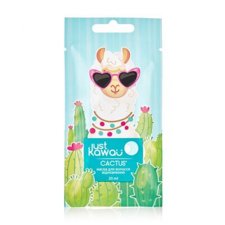 Маска для волос Just Kawaii Cactus Восстановление, 20 мл