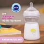 Детская пластиковая бутылочка для кормления Chicco Natural Feeling силиконовая соска, быстрый поток, от 6 мес, 330 мл (81335.30)