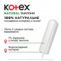 Тампоны Kotex Natural Super, 16 шт