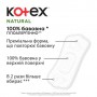 Ежедневные прокладки Kotex Natural Normal+, 18 шт