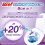 Туалетный блок Bref Brilliant Gel All in 1 Волшебный бриз, 3*42 г