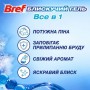 Туалетный блок Bref Brilliant Gel All in 1 Арктический океан, 3*42 г