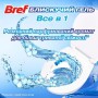 Туалетный блок Bref Brilliant Gel All in 1 Арктический океан, 3*42 г