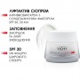 Крем для лица Vichy Liftactiv Supreme Day Cream SPF 30 коррекция морщин и упругость кожи, 50 мл