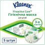 Защитная маска для лица Kleenex Hygiene Mask детская, 5 шт