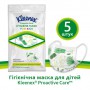 Защитная маска для лица Kleenex Hygiene Mask детская, 5 шт