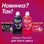 Капсулы для стирки Perwoll Renew & Care Caps для цветных вещей, 10 стирок, 10 шт