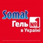 Гель для мытья посуды в посудомоечной машине Somat Exellence Duo Gel Антижир, 2*900 мл