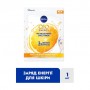 Тканевая маска для лица Nivea Q10 Energy c витамином C, 1 шт