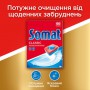 Таблетки для посудомоечной машины Somat Classic, 57 шт