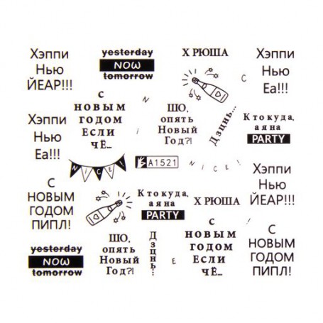 Водные наклейки для ногтей Vizavi Professional A-1521