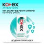 Ежедневные прокладки Kotex Antibacterial Extra Thin Экстра тонкие, 20 шт