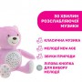 Детская музыкальная игрушка-проектор Chicco Медвежонок, розовая, 0+, 14*36.5*30 см (08015.10)