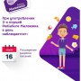Детская сухая смесь PediaSure Малоежка со вкусом шоколада, от 1 года, 400 г (Товар критического импорта)