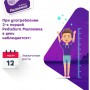 Детская сухая смесь PediaSure Малоежка со вкусом ванили, от 1 года, 400 г (Товар критического импорта)