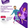 Детская сухая смесь PediaSure Малоежка со вкусом ванили, от 1 года, 400 г (Товар критического импорта)