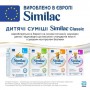 Детская сухая молочная смесь Similac Classic 2, от 6 до 12 месяцев, 300 г (Товар критического импорта)