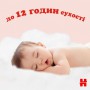 Подгузники Huggies Ultra Comfort размер 5 (12-22 кг), 42 шт (Товар критического импорта)