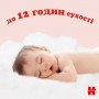 Подгузники Huggies Ultra Comfort размер 4 (8-14 кг), 50 шт (Товар критического импорта)