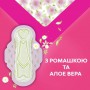 Прокладки гигиенические Libresse Ultra Natural с с алоэ вера и ромашкой, 20 шт