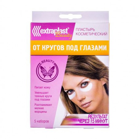 Пластыри косметические Extraplast Beauty От кругов под глазами, 5 наборов