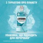 Ополаскиватель для полости рта Listerine Cool Mint Защита десен, 1 л