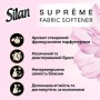 Набор ополаскивателей для белья Silan Suprеme (Романтика, 1.2 л + Гламур, 1.2 л)