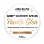 Парфюмированный cкраб-шиммер для тела Joko Blend Vanilla Glow Body Shimmer Scrub, 390 г