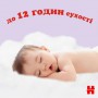 Подгузники Huggies Ultra Comfort Mega размер 4 (8-14 кг), 66 шт