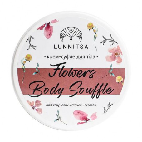 Крем-суфле для тела Lunnitsa Flowers Body Souffle Цветы, 200 мл