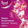 Средство для деликатной стирки Perwoll Renew Blossom 62 стирки, 3.720 л