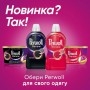 Средство для деликатной стирки Perwoll Renew Blossom 62 стирки, 3.720 л