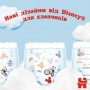 Уценка! Трусики-подгузники Huggies Pants для мальчиков, размер 5 (12-17 кг), 34 шт