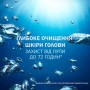 Шампунь для волос Head & Shoulders Sub-Zero Feel Deep Cleanse против перхоти, 300 мл