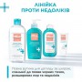 Очищающий лосьон для лица Mixa Anti-imperfection Alcohol Free Purifying Lotion для чувствительной кожи, без спирта, 200 мл