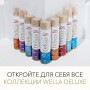 Лак для волос WELLA Deluxe Luxurious Shine суперсильная фиксация, 250 мл