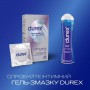 Презервативы Durex Invisible Extra Lube ультратонкие с дополнительной смазкой, 12 шт