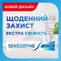 Зубная паста Sensodyne Экстра свежесть, 75 мл