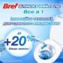 Туалетный блок Bref Brilliant Gel All in 1 Арктический океан, 3*42 г